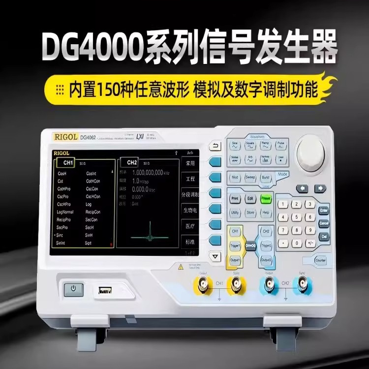 RIGOL普源信號發生器DG4202 200MHz雙通道