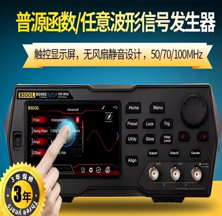 RIGOL普源信號發生器DG952「50MHz」