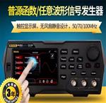 RIGOL普源信號(hào)發(fā)生器DG992「100MHz」
