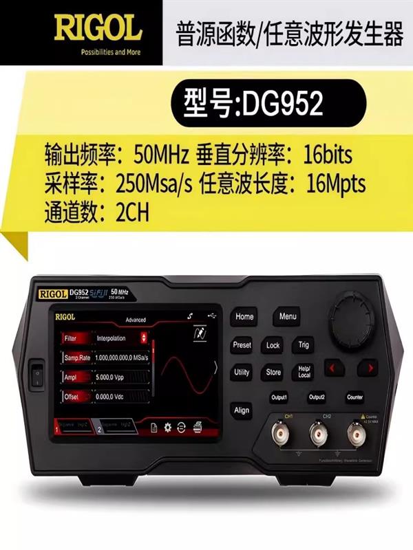 RIGOL普源信号发生器DG992「100MHz」