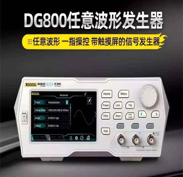 RIGOL普源多功能信號發生器DG822