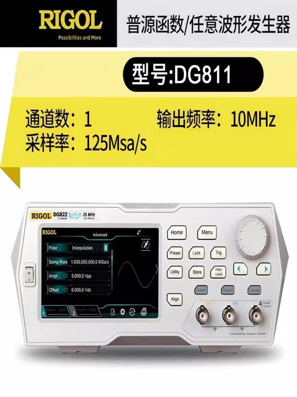 RIGOL普源多功能信号发生器DG832