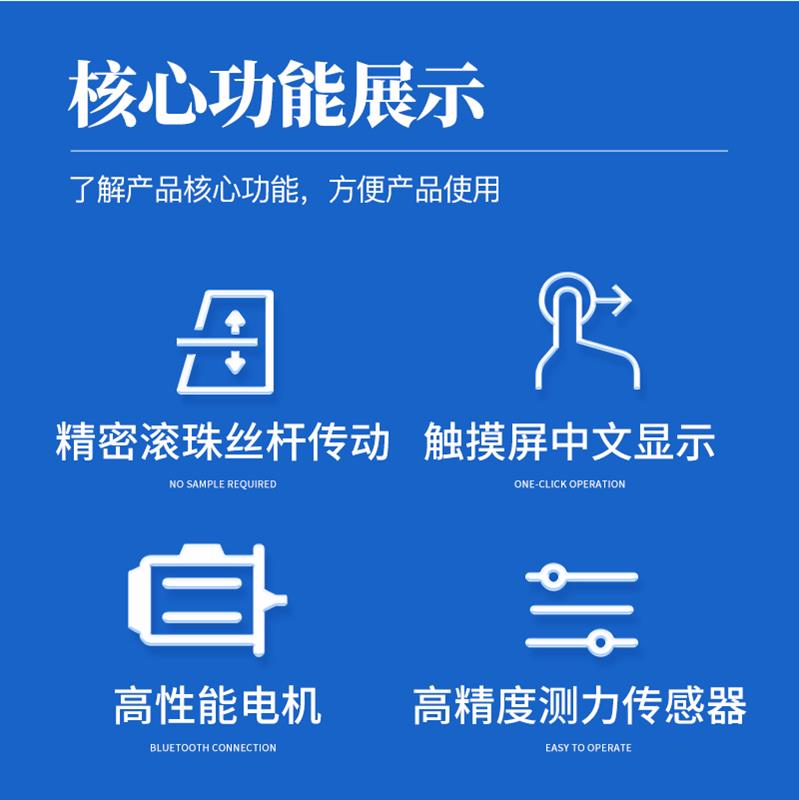 三体宏科 肉类系水力测试仪