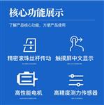 三体宏科 肉类系水力测试仪