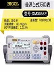 RIGOL普源数字万用表DM3058E 五位半