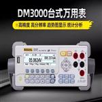 RIGOL普源数字万用表DM3058「五位半」