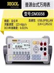 RIGOL普源数字万用表DM3058「五位半」