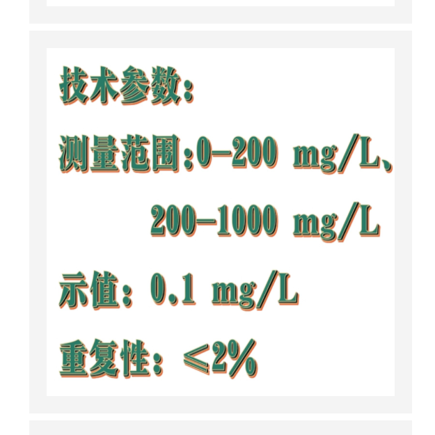 氟離子儀（彩屏） 型號:HY02-HPFS-80B