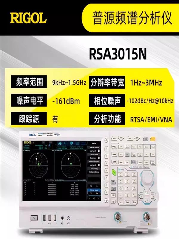 RIGOL普源实时频谱分析仪RSA3045-TG