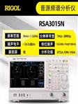 RIGOL普源实时频谱分析仪RSA3045-TG