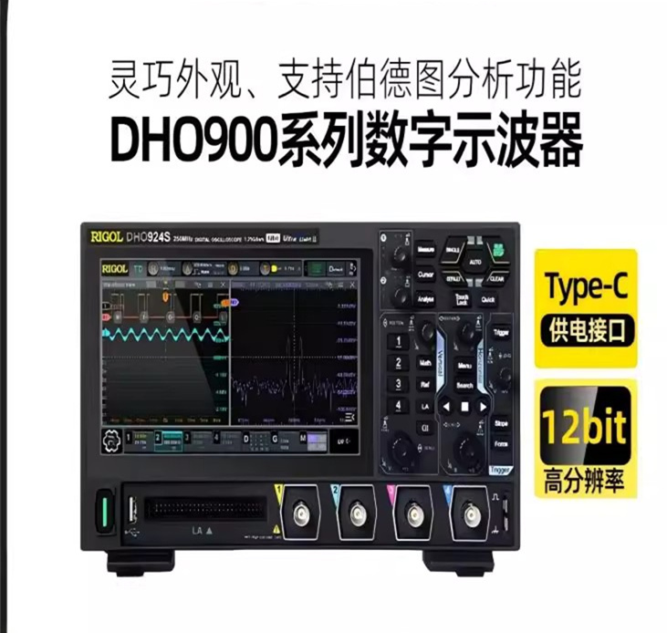 RIGOL普源高性能数字示波器DHO924