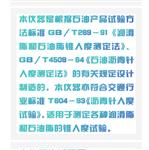 潤滑脂錐入度測定儀(中西器材)HQ17-GB/T269