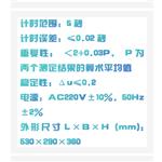 潤滑脂錐入度測定儀(中西器材)HQ17-GB/T269