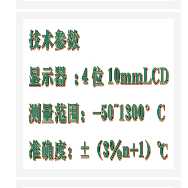 數(shù)顯溫度表 JK08-TM-1310庫(kù)號(hào)：M325014