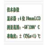 數(shù)顯溫度表 JK08-TM-1310庫(kù)號(hào)：M325014