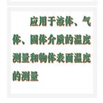 數(shù)顯溫度表 JK08-TM-1310庫(kù)號(hào)：M325014