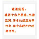 便攜式溶解氧儀 型號:BWY10-P610