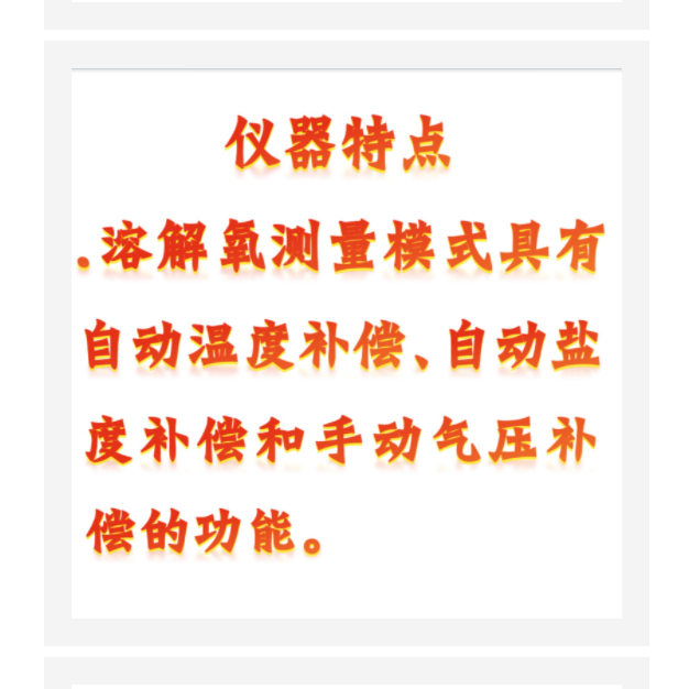 便攜式溶解氧儀 型號:BWY10-P610