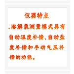 便攜式溶解氧儀 型號:BWY10-P610