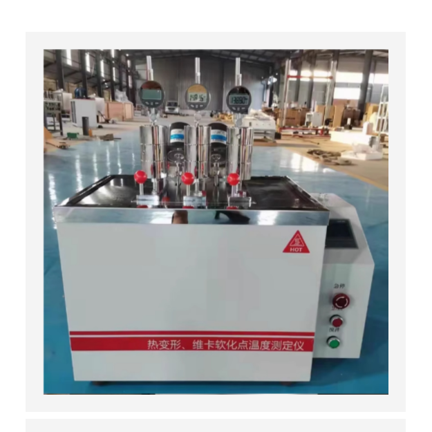 热变形维卡软化点仪 型号:BQ11-XRW-300A-3