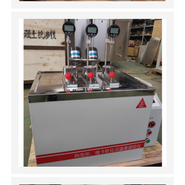 熱變形維卡軟化點儀 型號:BQ11-XRW-300A-3