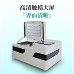 三体宏科 全自动氮吹仪