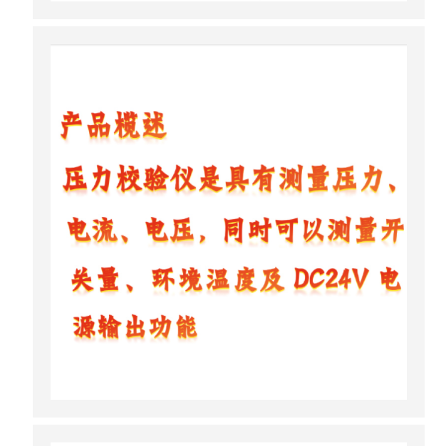 壓力校驗(yàn)儀 KM1-ZH209C庫(kù)號(hào)：M410510