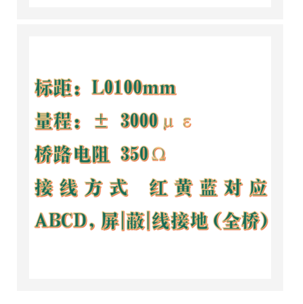 電阻式應(yīng)變計（中西器材）ZXYBJ-DZ1000