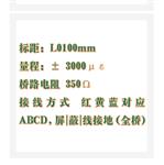 電阻式應(yīng)變計(jì)（中西器材）ZXYBJ-DZ1000