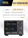 RIGOL普源任意波形發(fā)生器DG912 Pro150MHz