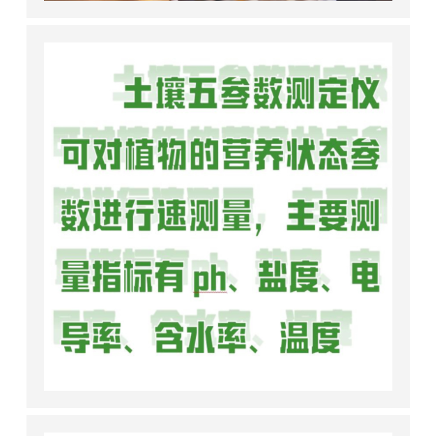 土壤五參數(shù)測(cè)定儀 型號(hào):HJT42-Combi5000