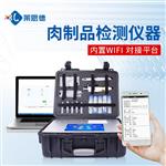 莱恩德瘦肉精快速检测仪