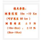 能見度儀 型號:KP17-HY-VTF306B