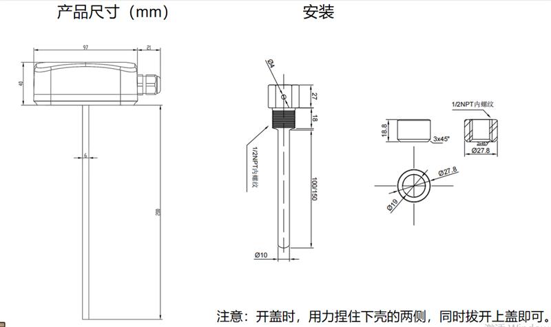水管温度传感器C101S变送器