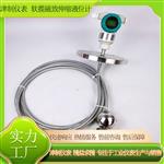 磁致伸缩液位计 精度高 防爆型 石油加工