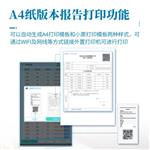 三体宏科 果蔬肉类检测仪基础款