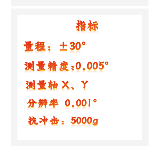 傾角儀 型號:KM1-SCD30庫號：M410524 