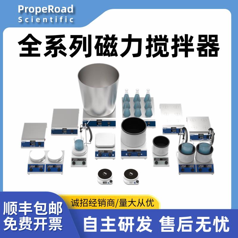 多联加热集热式磁力搅拌器
