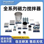 多联加热集热式磁力搅拌器