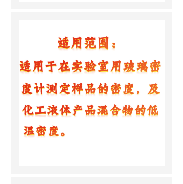 液體化工產(chǎn)品密度測(cè)定器中西器材ZXHD-4472A