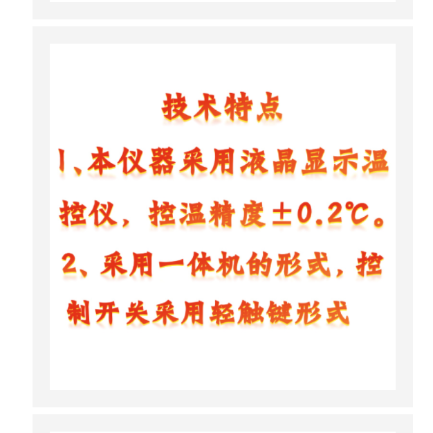 液體化工產(chǎn)品密度測(cè)定器中西器材ZXHD-4472A
