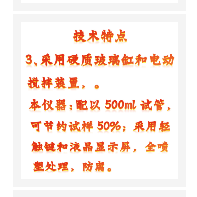 液體化工產(chǎn)品密度測(cè)定器中西器材ZXHD-4472A