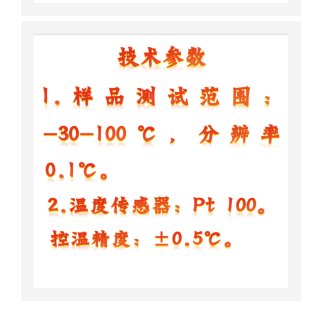 快速低溫閉口閃點(diǎn)試驗(yàn)器中西器材ZXHD-5208A