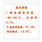 快速低溫閉口閃點(diǎn)試驗(yàn)器中西器材ZXHD-5208A