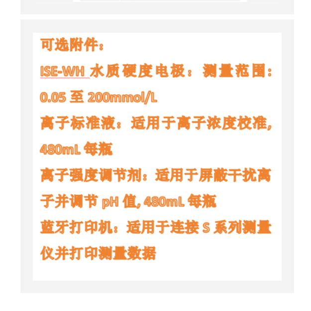 無線藍(lán)牙水質(zhì)硬度計(jì) 型號(hào):S40庫號(hào)：M410511