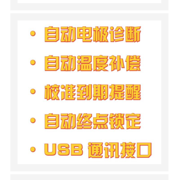 實驗室pH計 型號:HT32-bante920