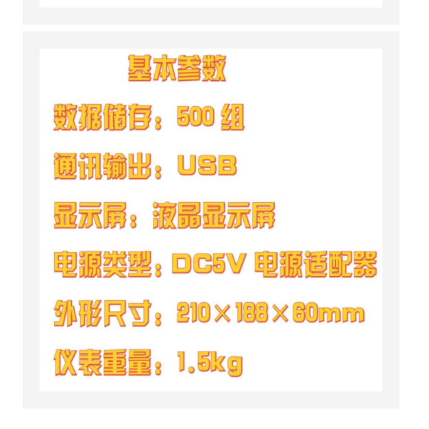 實驗室pH計 型號:HT32-bante920