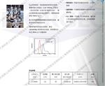 生產(chǎn)型高壓均質(zhì)機(jī)NanoFast NF-300、陶瓷均質(zhì)機(jī)