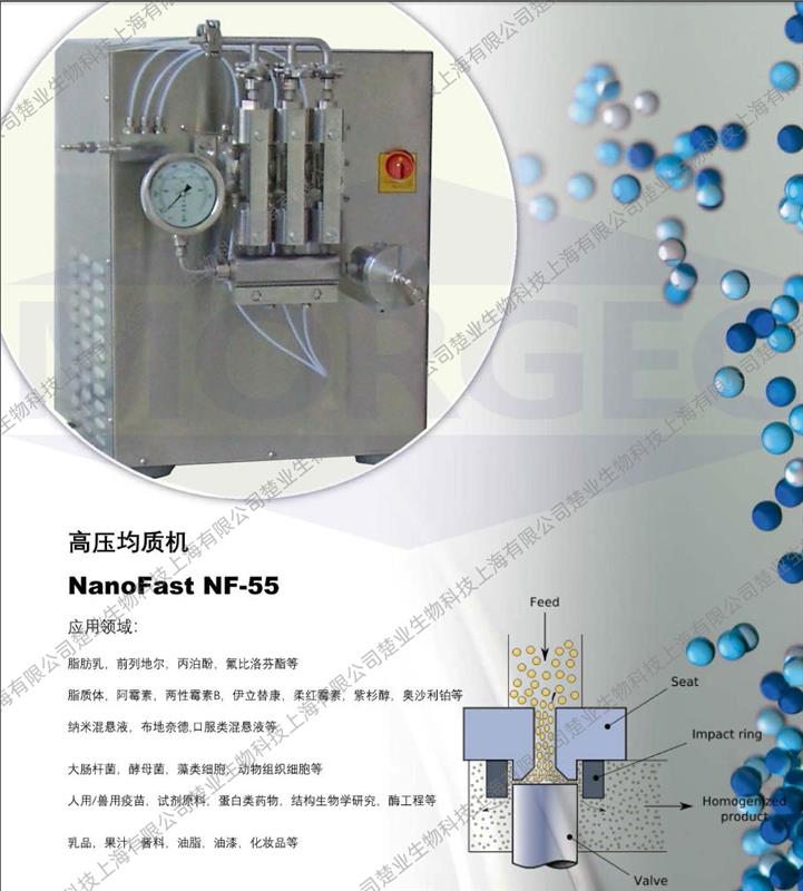MORGEC液壓電動(dòng)微射流高壓乳化均質(zhì)機(jī)55L/時(shí)