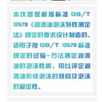潤(rùn)滑油泡沫特性測(cè)定儀 XX52-GB/T12579